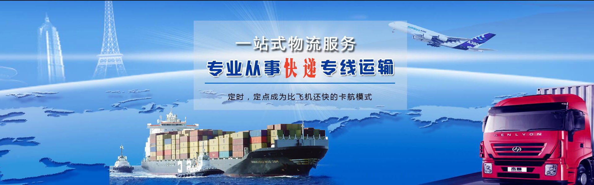 景东到克罗地亚物流公司-景东至克罗地亚物流专线-景东空运到克罗地亚-优时通物流有限公司